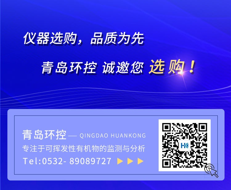 青島環(huán)控助力高?？蒲性O備升級