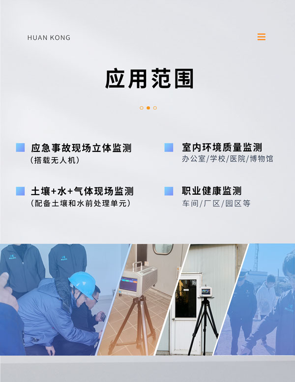 應(yīng)急監(jiān)測(cè)利器！ PB-350便攜式氣相色譜分析儀